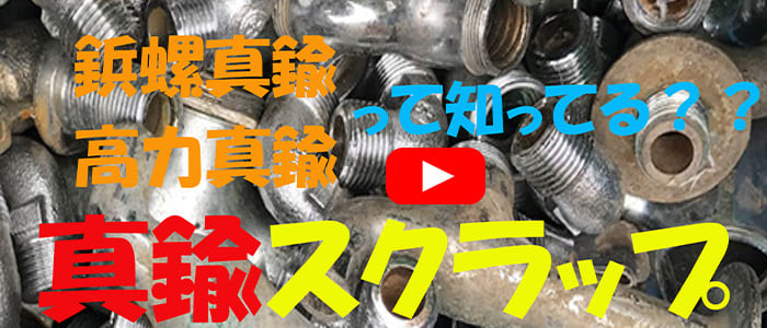 滋賀県金属買取の神田重量金属株式会社