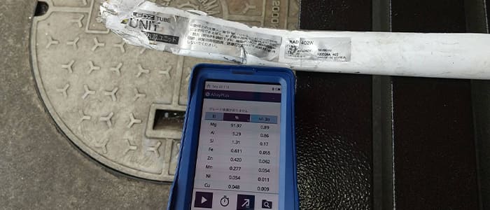 マグネシウム合金、マグネシウムアルミの分析画像
