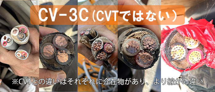 600V CVT 250SQ（切り売り10ｍ〜）フジクラ 架橋ポリエチレン絶縁ビニルシースケーブル 電線 CV5.5-4C 30m : CVケーブル 5.5sq－4芯 黒色 1m